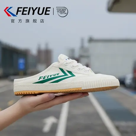 feiyue/飞跃女鞋半拖帆布鞋女2025夏季新款百搭休闲鞋外穿一脚蹬商品大图