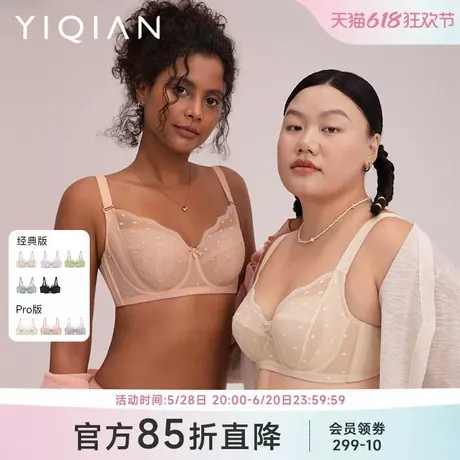 怡倩【沐夏芭蕾】修容式大胸显小内衣女薄款全罩杯收副乳大码文胸商品大图