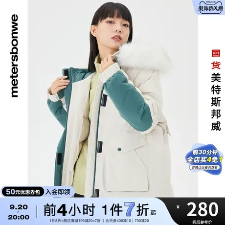 国货美特斯邦威冬季羽绒服女时尚拼色贴袋工装休闲立领保暖羽绒服商品大图