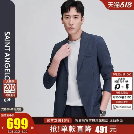 【三醋酸纤维】报喜鸟春季新款男士商务休闲时尚运动西服上衣单西图片