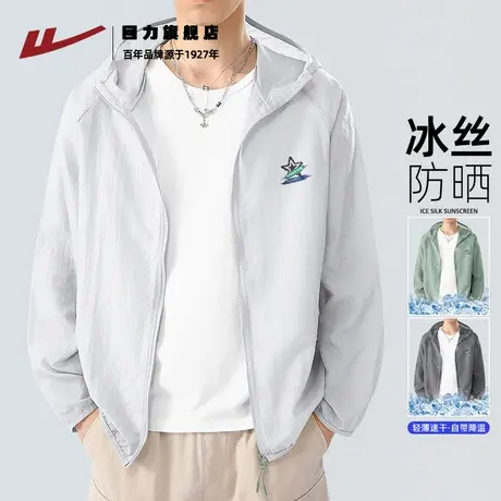 回力白色防晒衣男款夏季冰丝薄款透气皮肤衣男生凉感防晒服宽松K商品大图