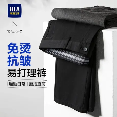 海澜之家免烫轻商务微弹25春夏新休闲长裤男父亲节礼物商品大图
