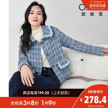 欧昵雪2023秋季新款小香风翻领直筒粗花呢短外套女气质长袖上衣图片