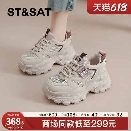 星期六厚底增高老爹鞋女2025夏季新款网面透气运动鞋显脚小休闲鞋商品大图