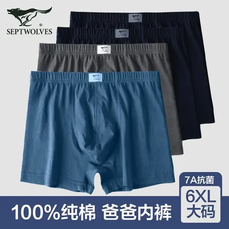 七匹狼男士内裤纯棉四角裤中老年爸爸宽松大码透气100%全棉短裤头图片