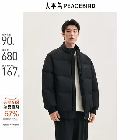 太平鸟男装哈灵顿羽绒服男2024冬季新款立领保暖防寒夹克面包服商品大图