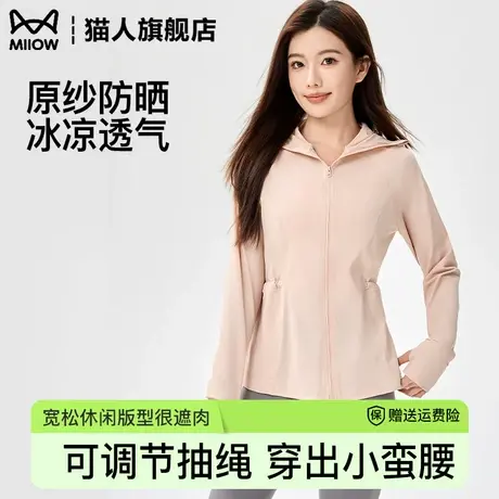 户外连帽防晒衣女士夏季可调节松紧收腰防紫外线外套透气凉感冰丝商品大图