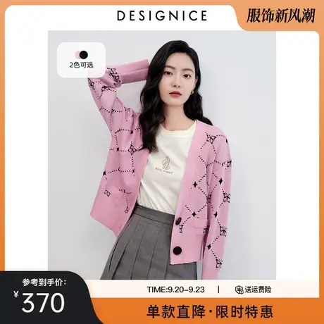 迪赛尼斯针织开衫女2023春秋新款设计感薄款蝴蝶印花氛围感针织衫图片