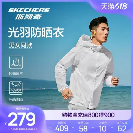 斯凯奇光羽防晒衣2025新款夏男女款透气紫外线防晒服轻薄运动外套商品大图