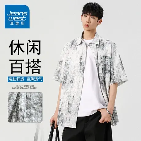 GQ真维斯冰丝短袖衬衫男2025夏季美式复古半袖时尚扎染设计感上衣商品大图