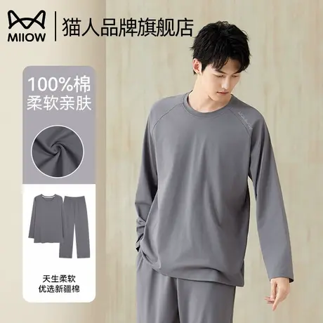 猫人纯棉睡衣男2025年新款圆领纯色长袖春秋季简约青年全棉家居服图片