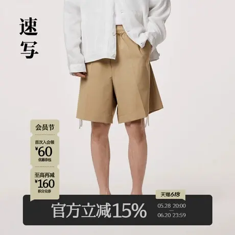 速写男装官方旗舰短裤男款夏季新款休闲裤直筒简约通勤时尚中短裤商品大图