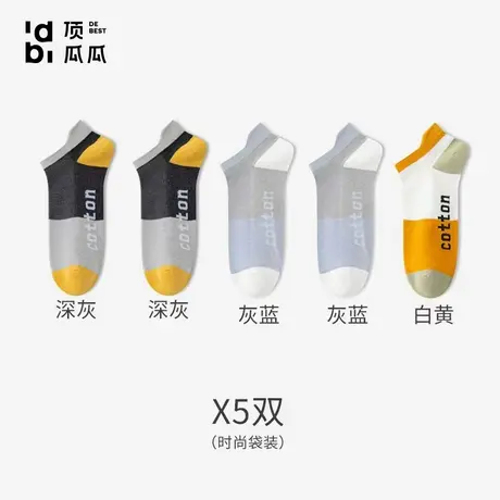 顶瓜瓜男士短袜纯棉夏季薄款全棉防臭吸汗抗菌男船袜运动新款男袜商品大图