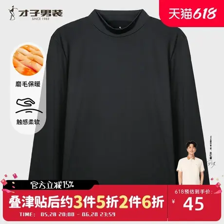 才子半高领保暖黑色内衣男2024秋冬新款修身弹力打底内搭针织上衣商品大图