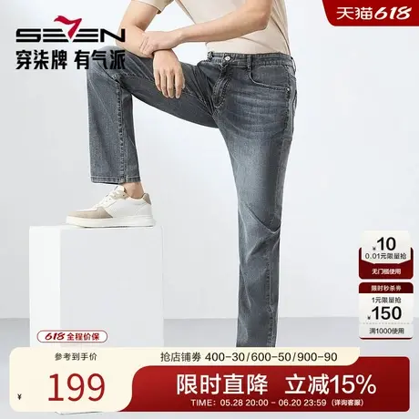 【莱赛尔】柒牌2025春夏季凉感复古牛仔裤新款百搭修身直筒长裤子图片