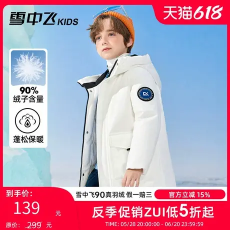 雪中飞kids童装儿童羽绒服冬季新款洋气男童中大童工装女童羽绒服商品大图
