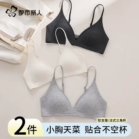 都市丽人内衣女法式三角杯小胸不空杯夏季薄款细肩带收副乳文胸罩商品大图