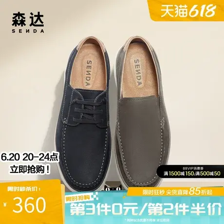 森达休闲皮鞋春夏商场同款时尚舒适乐福豆豆鞋简约通勤男42C09AM4商品大图