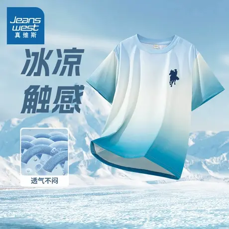 真维斯童装儿童短袖t恤男孩渐变凉感半袖男童夏装2025新款速干衣图片