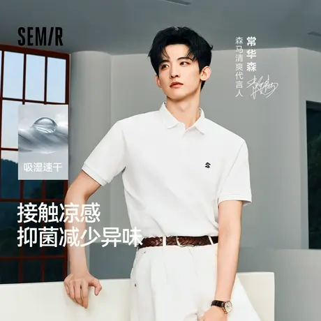 森马POLO衫男凉感吸湿速干t恤2025夏季新款短袖上衣基础商务通勤图片