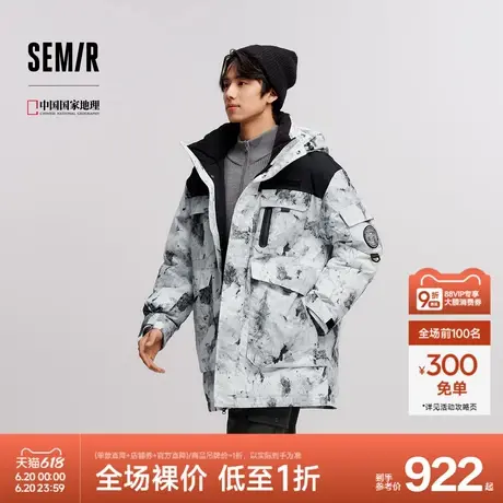 [商场同款]森马中国国家地理羽绒服男鹅绒外套2024冬防雨防风发热商品大图