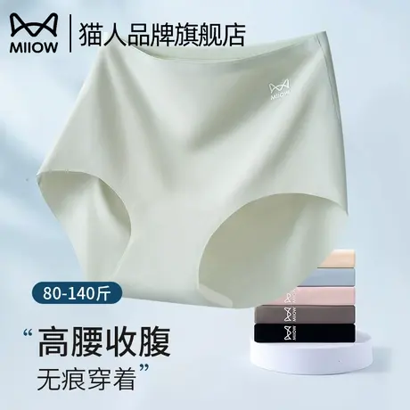 猫人女士冰丝内裤夏季新款轻薄柔软亲肤无痕抗菌裆透气三角短裤头商品大图