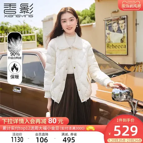 香影小香风轻薄羽绒服女2023秋冬新款90白鸭绒小个子翻领短款外套图片