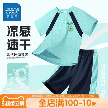 真维斯童装男童套装夏季儿童2025新款速干运动服男孩薄款透气短袖商品大图