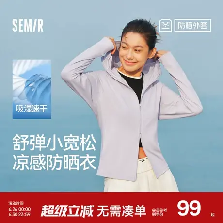 防晒外套|森马外套女拼接网眼凉感2025夏季新款吸湿速干夹克百搭商品大图