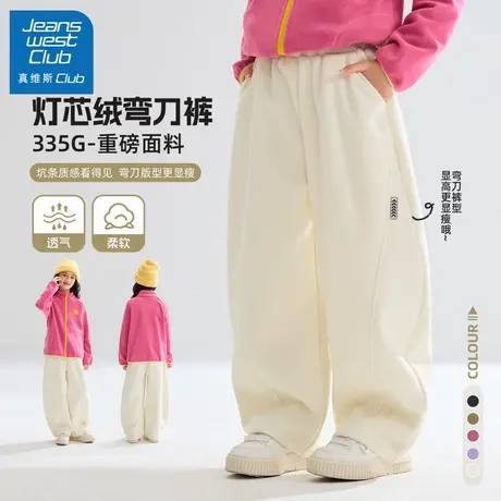 真维斯club女童裤子春秋款2025新款儿童灯芯绒卫裤女大童时髦秋装商品大图