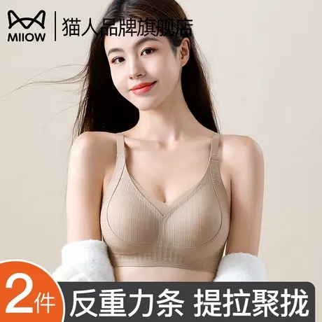 猫人内衣女反重力果冻条提拉聚拢收副乳防下垂无痕文胸罩新款爆款图片
