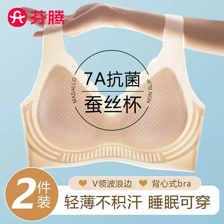 芬腾运动内衣女士大胸显小夏季超薄款透气瑜伽睡眠美背心式文胸罩商品大图