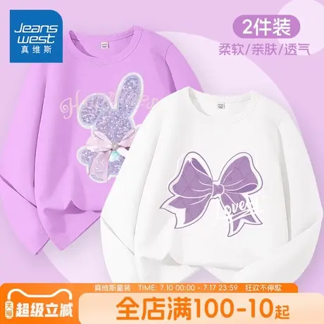 真维斯童装女童长袖t恤春秋款儿童纯棉打底衫中大童薄款休闲上衣图片