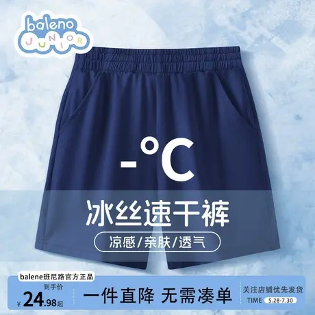 班尼路男童短裤夏季2025新款儿童速干五分裤大童运动薄款男孩帅气图片
