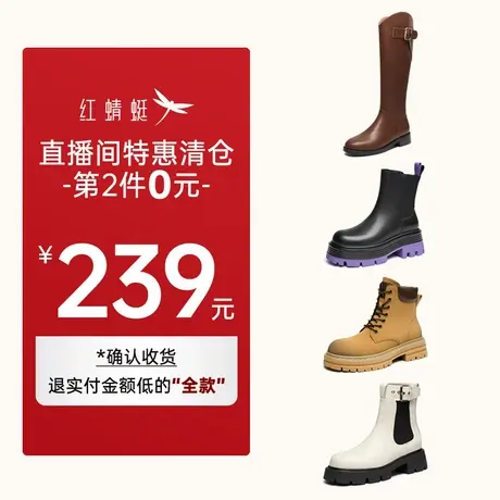 【直播特惠清仓】红蜻蜓女鞋弹力靴厚底马丁靴显瘦百搭靴子长筒靴商品大图