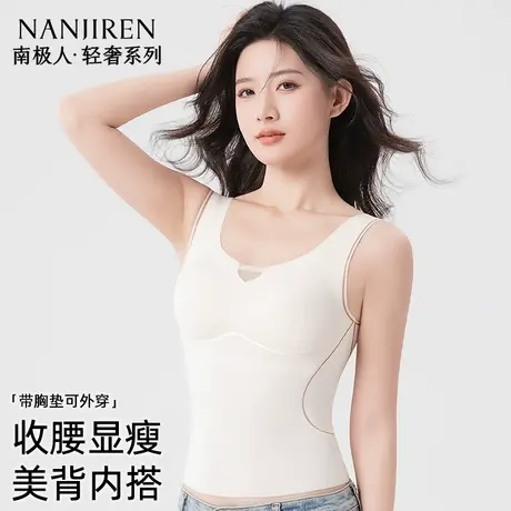 南极人无痕超薄背心内衣女免穿文胸2025年U型美背内搭打底内衣女商品大图