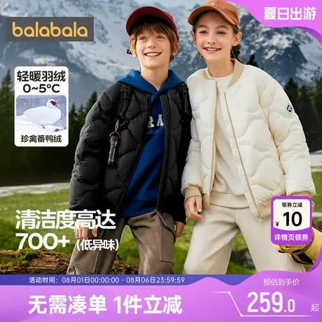 巴拉巴拉儿童羽绒服男童女童外套冬装2025新款童装中大童棒球服潮图片