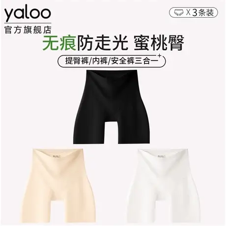 雅鹿高腰冰丝免穿内裤女防走光安全裤7a级抗菌无痕收腹提臀打底裤商品大图