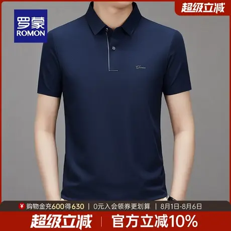 【冰丝凉感】罗蒙男士翻领短袖POLO衫2025夏季新款纯色商务T恤衫商品大图