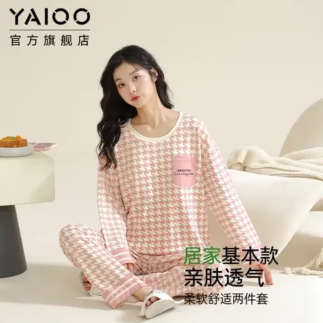 雅鹿睡衣女士春秋款2025新款一体带胸垫长袖家居服休闲套装可外穿商品大图