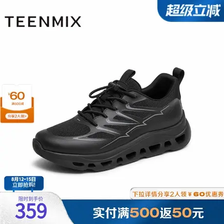 天美意2025夏新款商场同款透气舒适增高户外男网运动鞋3UX01BM5商品大图