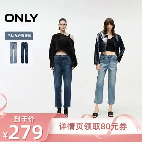 【所有爸妈的幸福家直播间】ONLY仿钻九分直筒裤商品大图