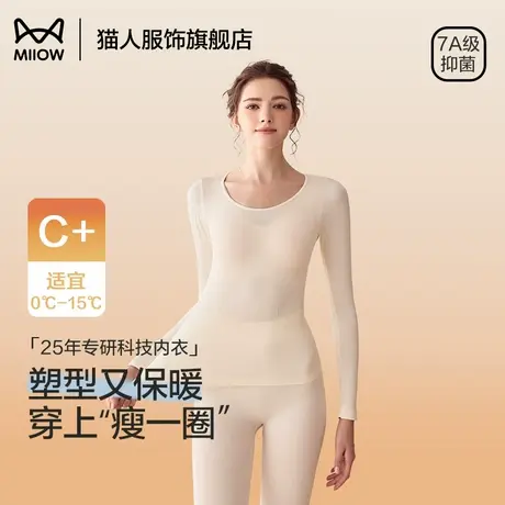 猫人保暖内衣女套装塑形修身秋冬美形衣打底修容衣两件套保暖衣女商品大图