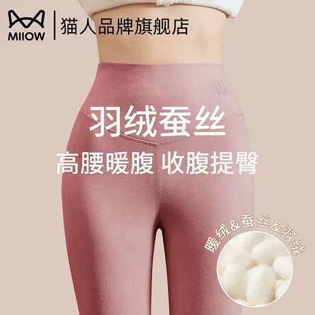 猫人保暖裤女秋季高腰收腹提臀打底裤羽绒蚕丝内穿大码秋裤线裤商品大图