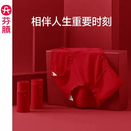芬腾女士内裤抗菌纯棉裆莫代尔中腰三角裤结婚本命年红色短裤头商品大图