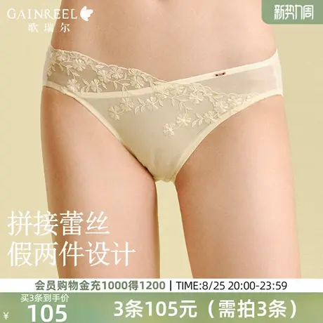 歌瑞尔性感假两件内裤女2025新款薄款蕾丝三角裤舒适亲肤裤衩商品大图