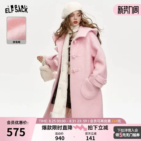 妖精的口袋粉色连帽仿毛呢外套女2024年冬季新款羊角扣长款呢大衣图片