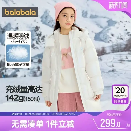 巴拉巴拉女童羽绒服中大童长款过膝外套冬装新款童装儿童宝宝加厚商品大图