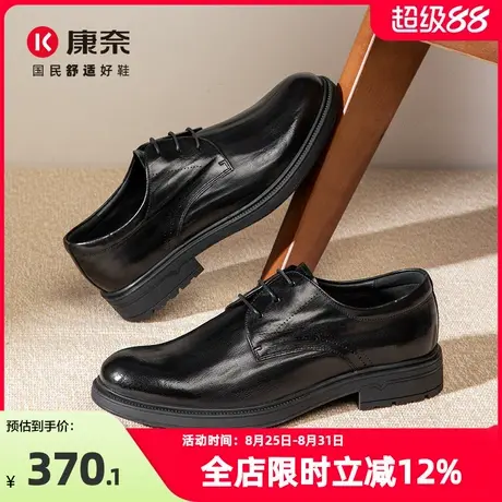 康奈男鞋2025新款秋季商务休闲正装男士皮鞋软底舒适系带结婚新郎商品大图