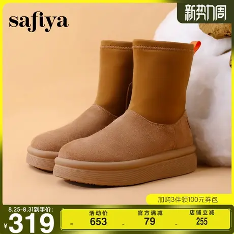 Safiya/索菲娅冬季加绒加厚显腿瘦弹力袜筒厚底雪地靴商品大图